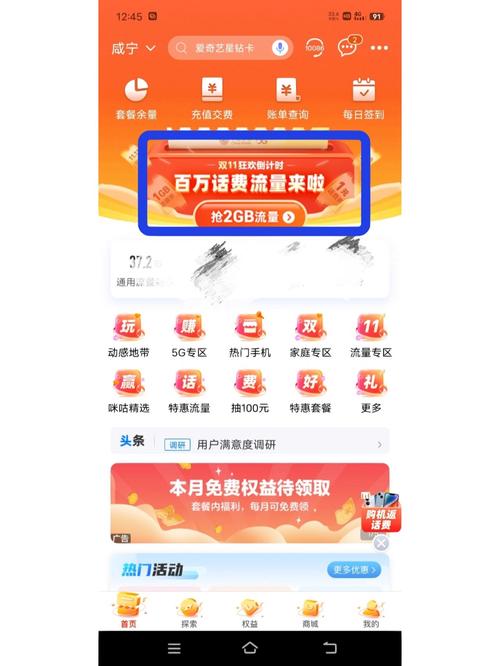 免费领取手机流量有哪些APP？