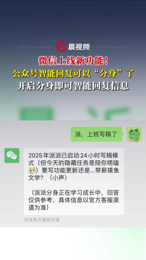 微信新功能上线 网友：正好假期需要