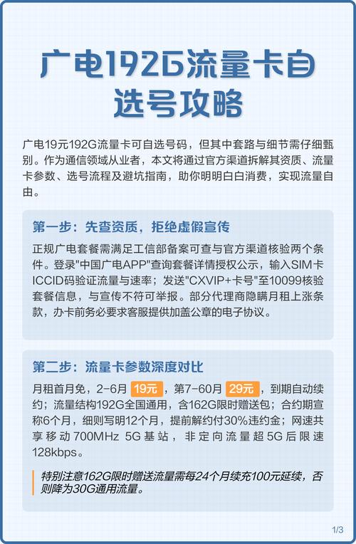 广电号码卡怎么查套餐？