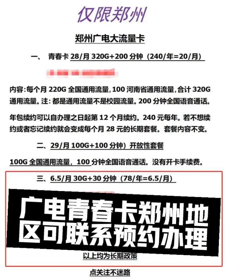 河南广电卡套餐怎么退订？