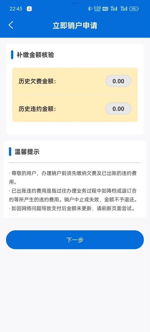 办了广电卡怎么取消套餐？