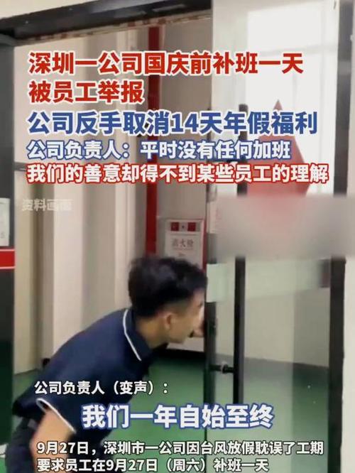 反手取消14天年假公司致歉