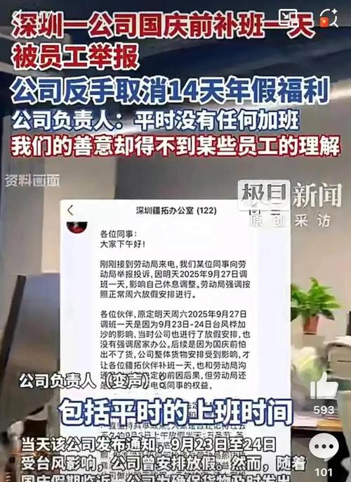反手取消14天年假公司致歉