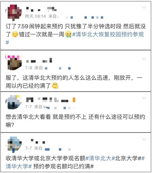清华教职工涉嫌倒票被拘