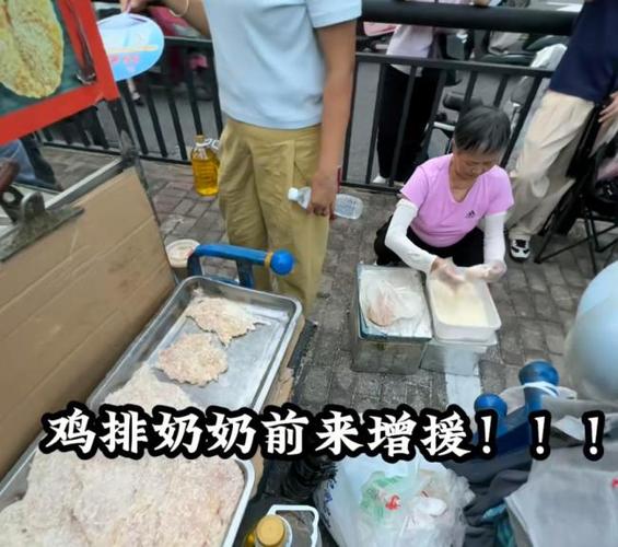 鸡排哥：十一假期一定能把控全场