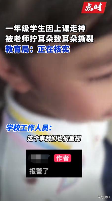女童上托班耳朵疑被撕裂 家长发声