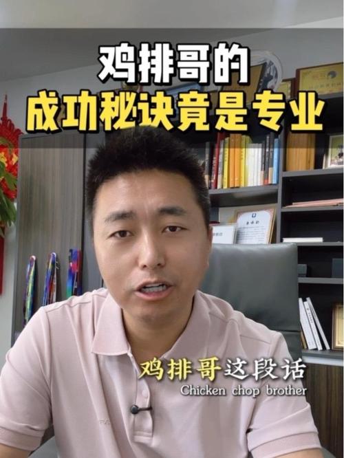 鸡排哥掌控十一假期全场