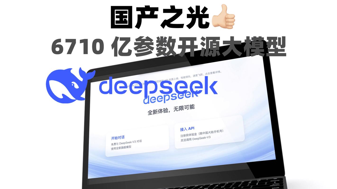 DeepSeek-V3.2-Exp模型全新发布