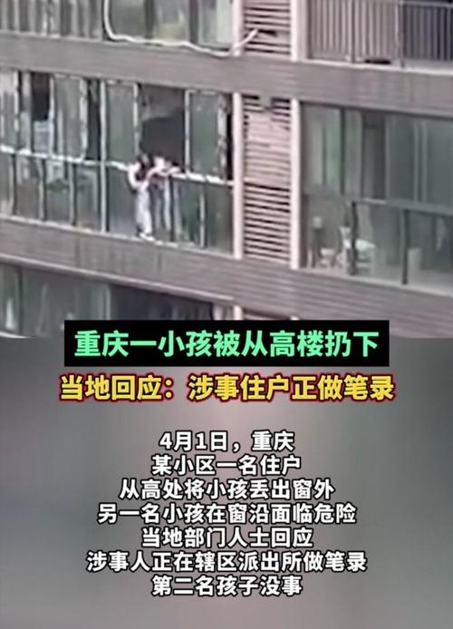 幼童二楼坠落邻居英勇接住