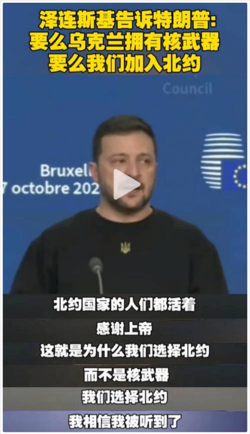 特朗普授权乌克兰对俄罗斯发动纵深攻击