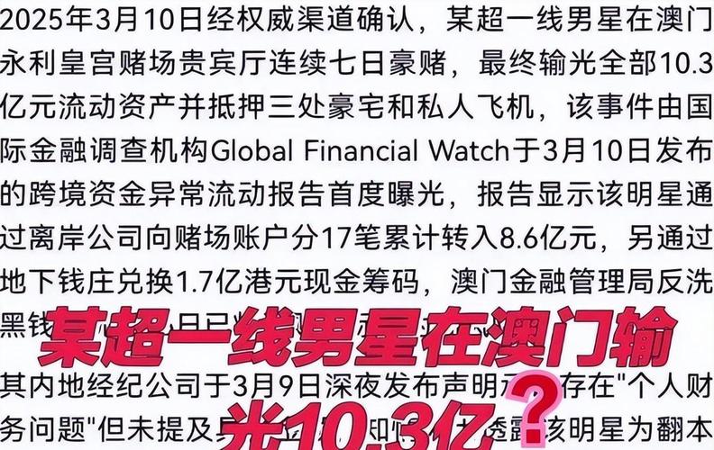 两内地男子在香港劫走537万港元名表