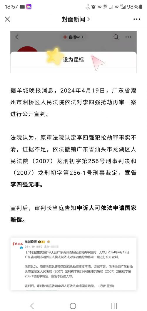 云南再通报“文山州李锐案”