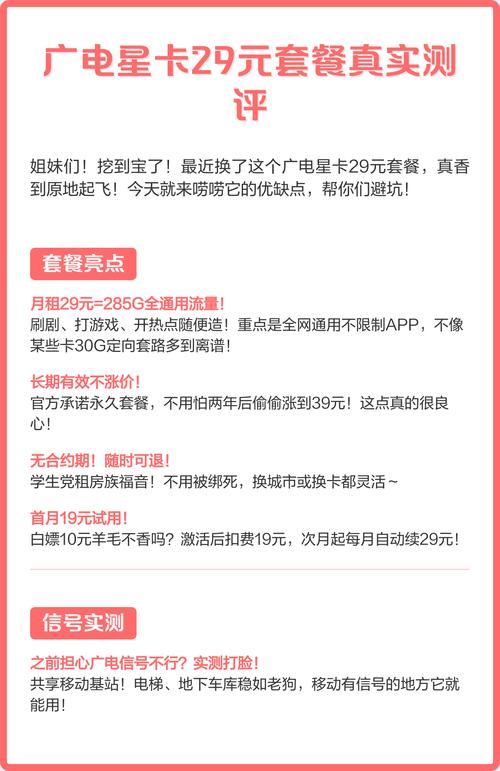 广电卡怎么推销话费套餐？