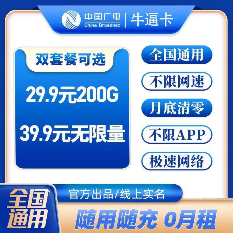 广电无限卡套餐怎么取消？
