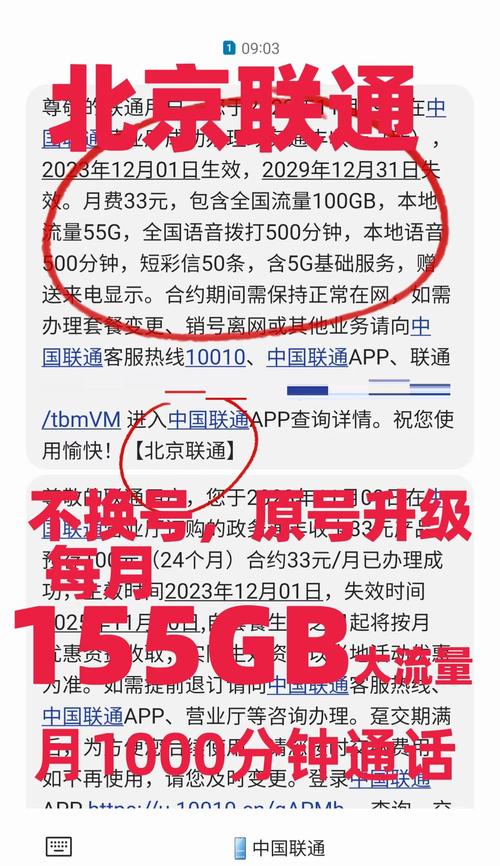 联通卡套餐停办了怎么办？