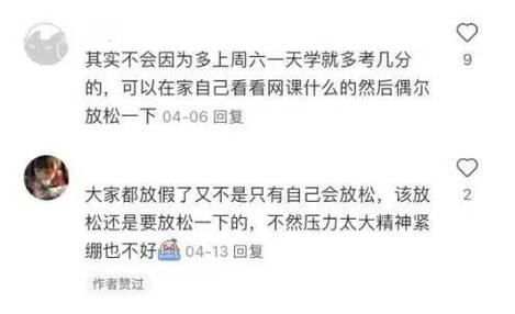 深圳高三是否单休引热议，教育局回应，学生实行双休制