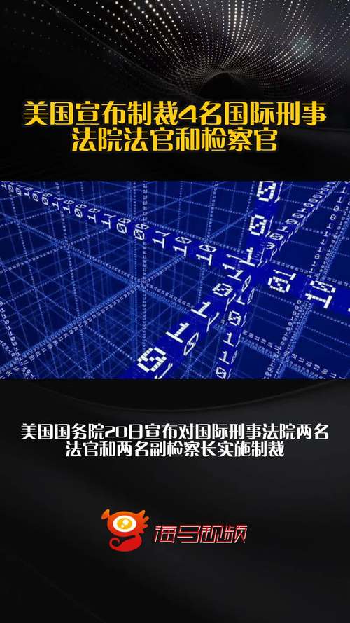 美国制裁行动背后的真正目标揭秘