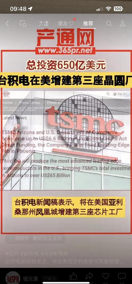 台积电与三星在美工厂遭遇重大挑战