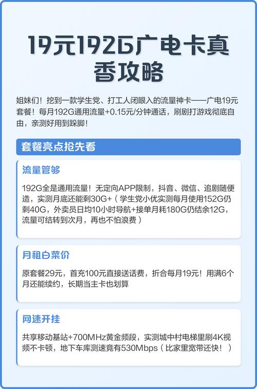 手机怎么设置广电卡套餐？设置步骤是什么？