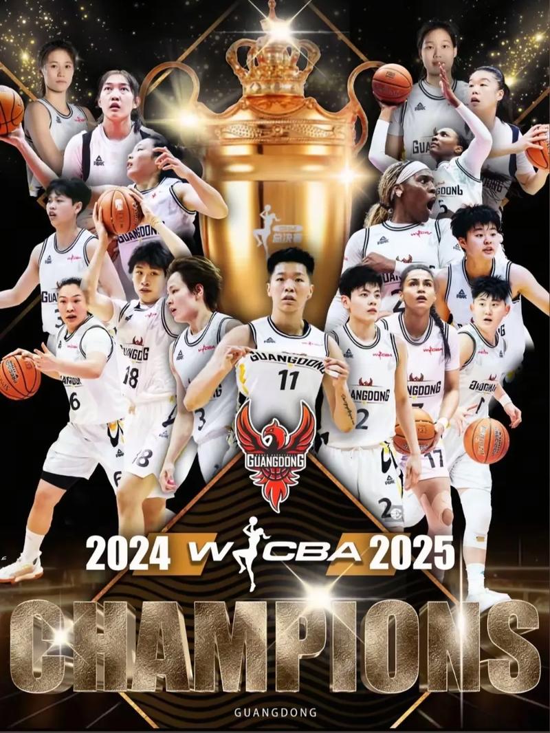 广东女篮夺FIBA亚洲女篮联赛冠军