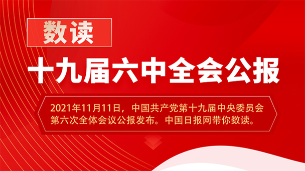 二十届四中全会10月20日至23日召开