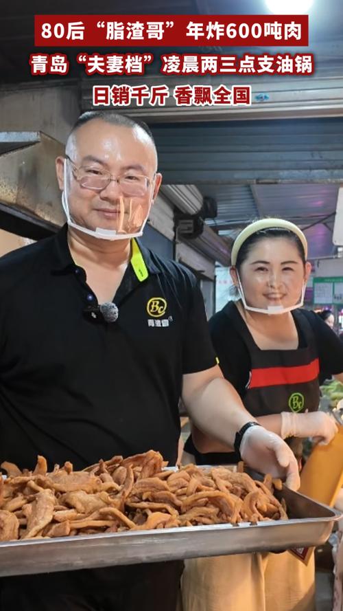 80后脂渣哥年炸600吨肉，传统手艺的坚守与传承