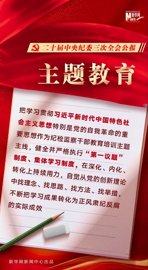 二十届四中全会10月20日至23日召开