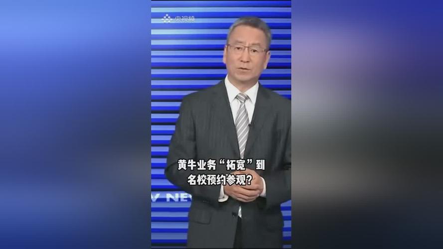 清华两教职工当“黄牛”被拘