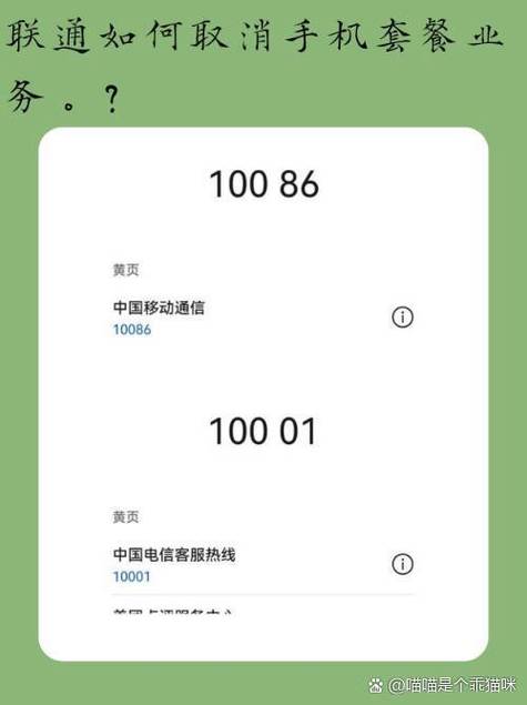 电信菁优卡套餐怎么取消？