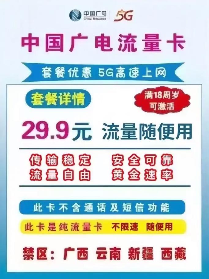广电无限卡套餐怎么取消？取消后有何影响？