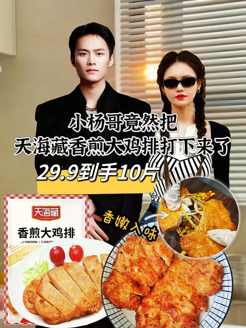 鸡排哥视频报价1分钟仅需十元！