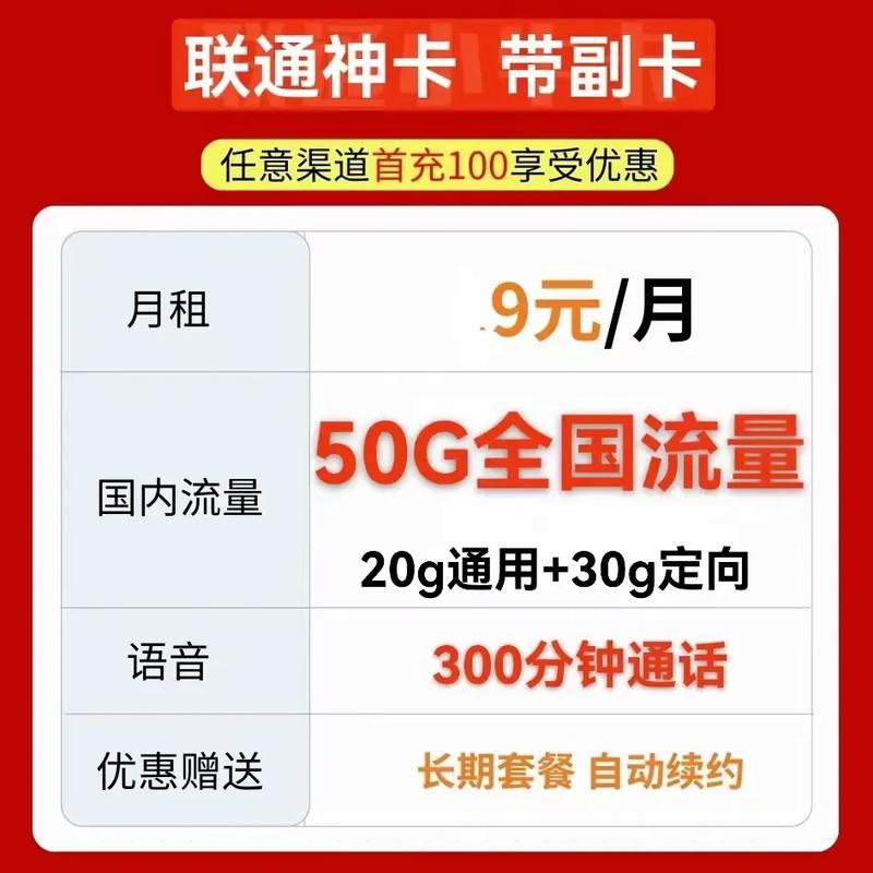九元的电话卡有哪些套餐？