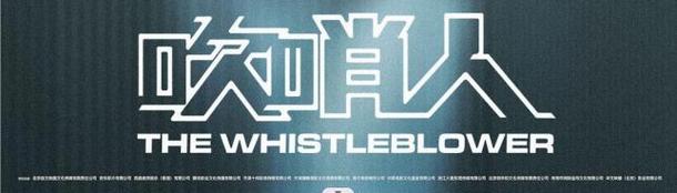 两部门公布，吹哨人奖金高达百万
