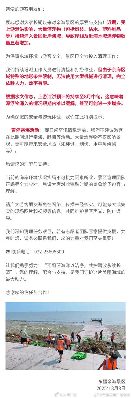 重要提醒:非正规小众秘境去不得
