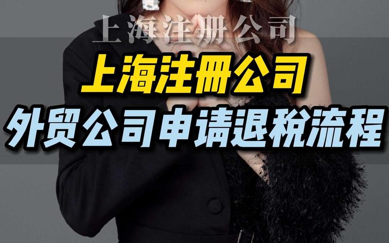 上海率先推出无纸化退税新体验