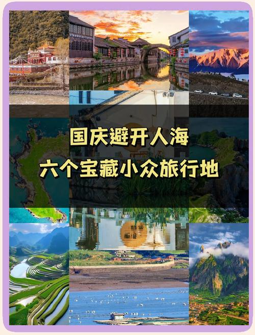 国庆第一批游客已到目的地