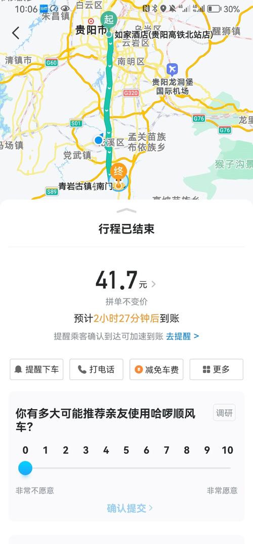 假期顺风车订单预计超1亿单