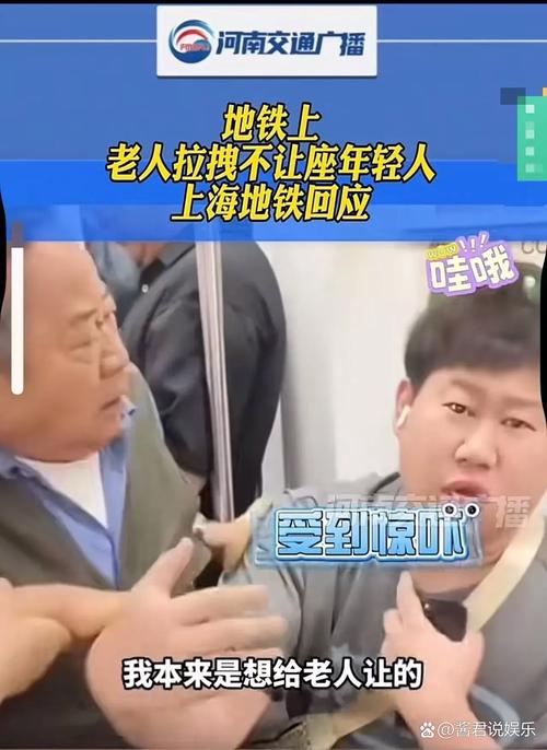 台湾老人强行要求年轻人让座引发冲突