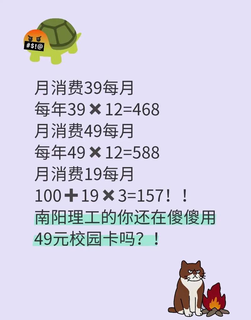 能通用的校园卡套餐有哪些？