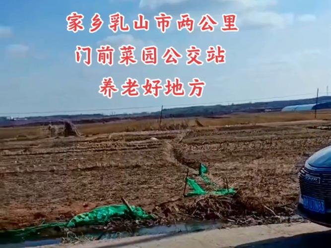 吉林“奶头山村”更名为“头山村”
