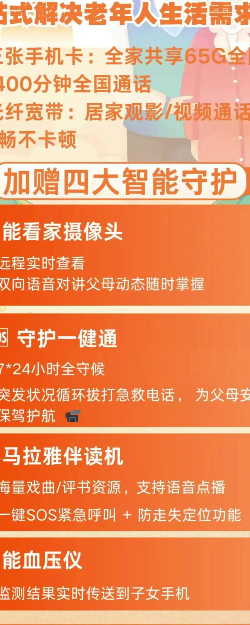 用手机干哪些事费流量？
