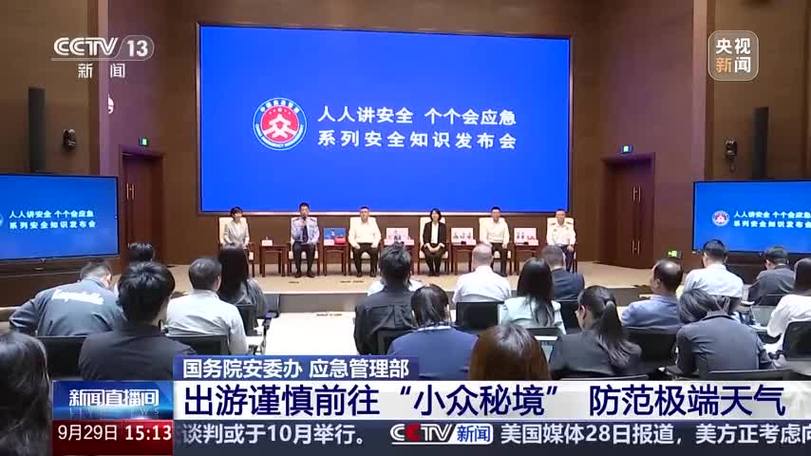 揭秘，非正规小众秘境暗藏风险，游客需谨慎探访