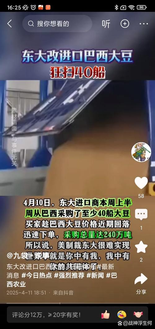 美财长收到短信：阿根廷卖大豆给中国
