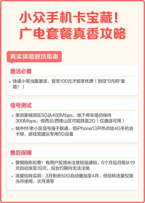 广电套餐体验卡怎么用？使用步骤有哪些？