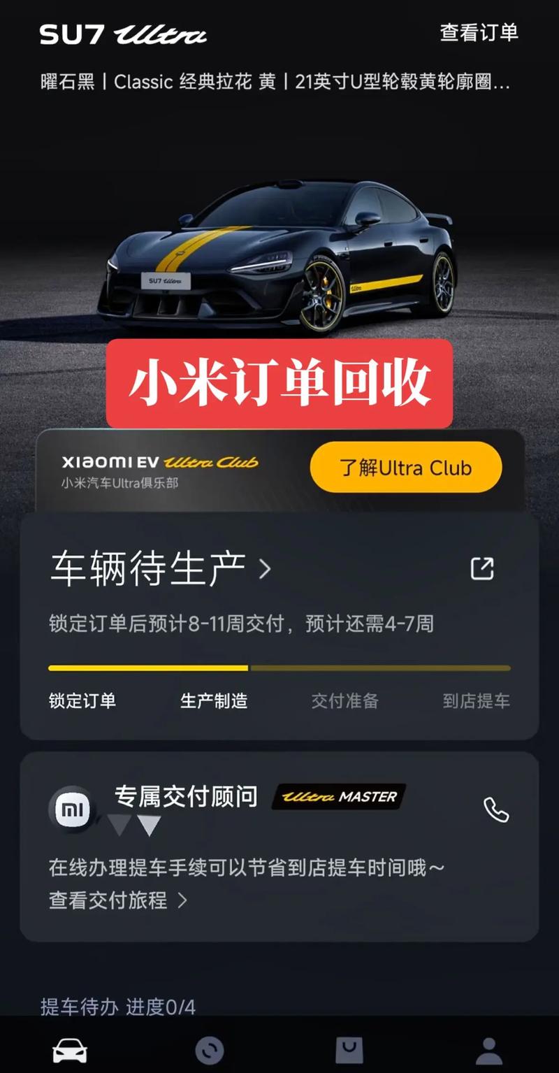 网购进化成什么样？在家就能开SU7