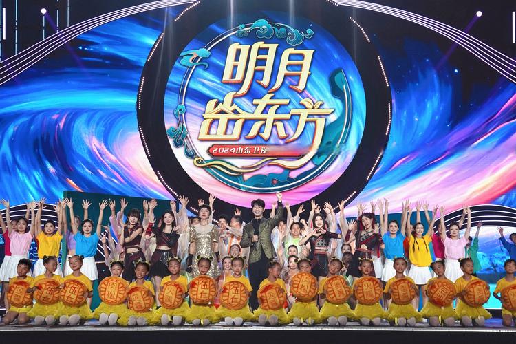 山东卫视中秋晚会全阵容揭晓