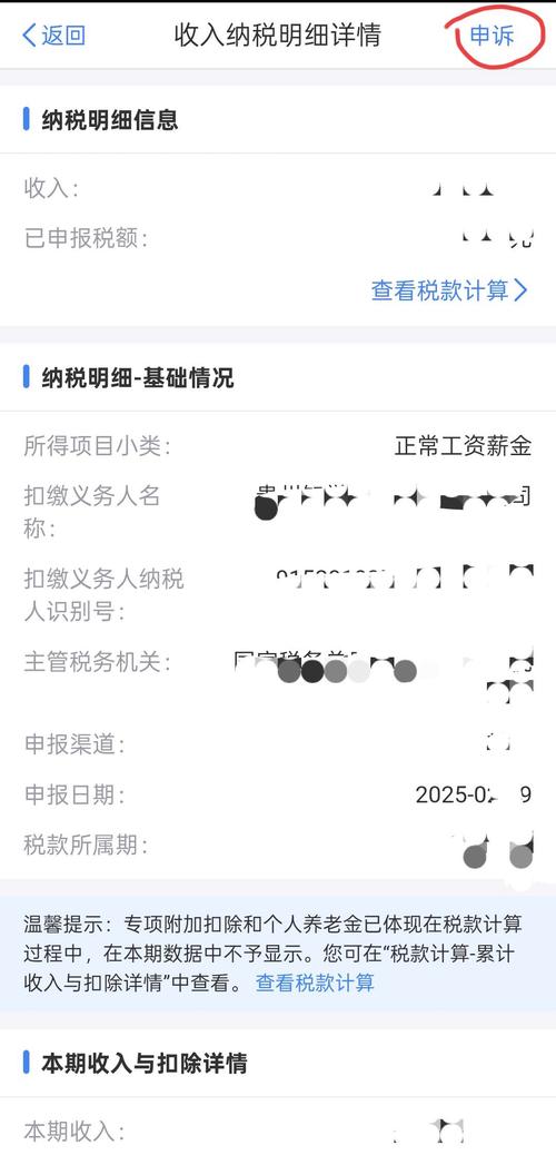 月收入6250元以下无需预扣税款