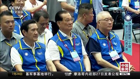国民党主席选举六候选人首度同台亮相