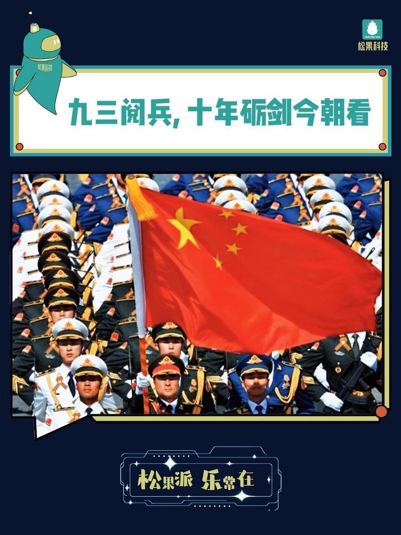 九三阅兵各大军种演唱《胜利荣光》