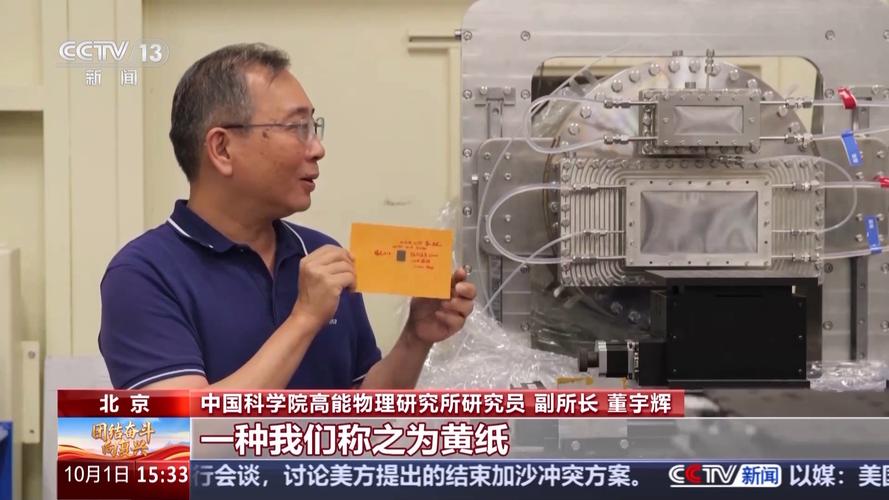 中国巨型X光机年底试运行，科技新里程碑
